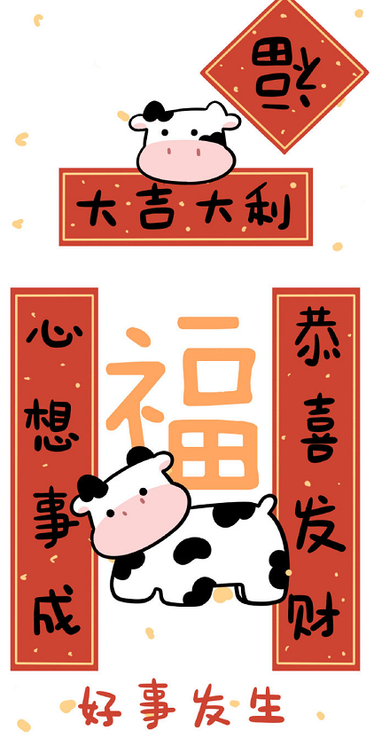2021跨年文案配图最新12
