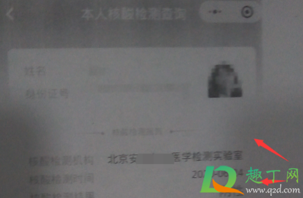 核酸报告截图打印有效吗16