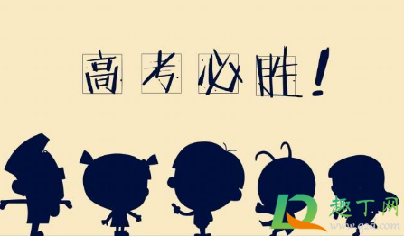 高考口语考试报名了可以不去吗1