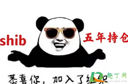 屎币值得投资吗1