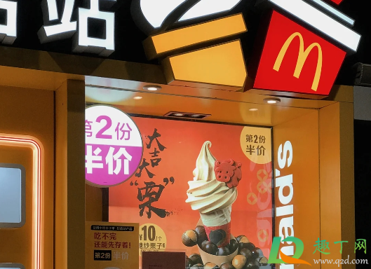 麦当劳糖炒栗子口味华夫筒好吃吗1