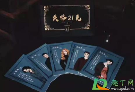 剧本杀感情本怎么玩1