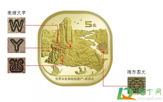 2020武夷山纪念币在哪个银行预约1