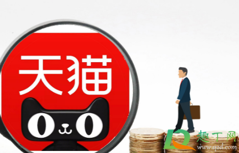 天猫超市不想要了可以拒收吗1
