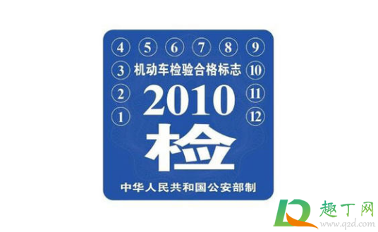 2021年是不是不用贴年检1