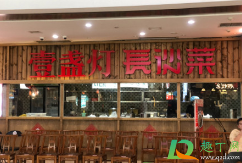 长沙壹盏灯哪里最好吃1