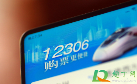 12306是分批放票吗1
