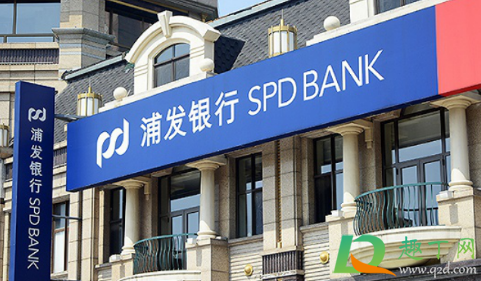 2020中秋银行上班还是放假1