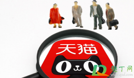 天猫超市买的东西是一起发吗1