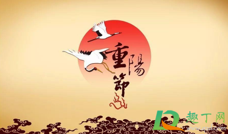 2021年重阳节下葬好吗1