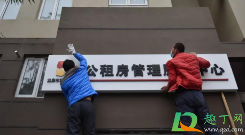 北京公租房补贴怎么算20211