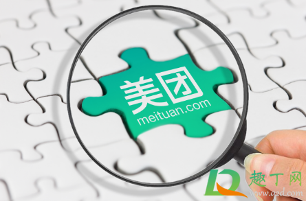 美团优选提货时间可以提前吗1