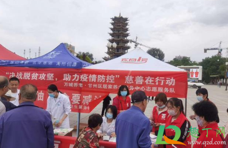 中华慈善日为每年的哪一月哪一日1