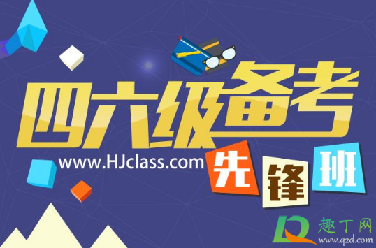 2021四六级考试在端午节期间吗1