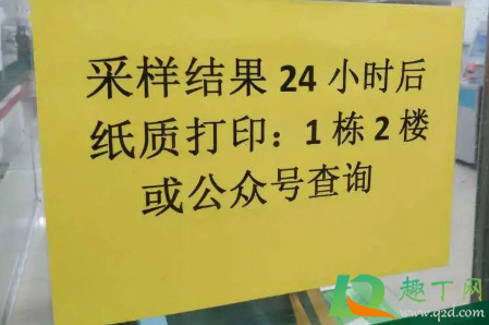 核酸报告截图打印有效吗1