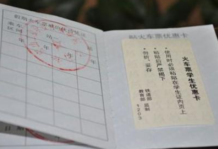 2021年暑假学生票什么时候开始卖1