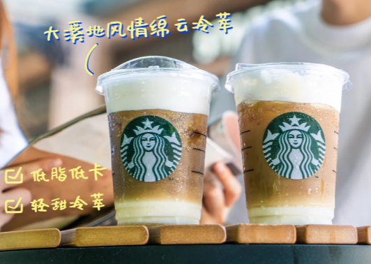 星巴克大溪地风情绵云冷萃好喝吗1