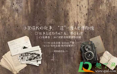 cy故事店怎么上架的1