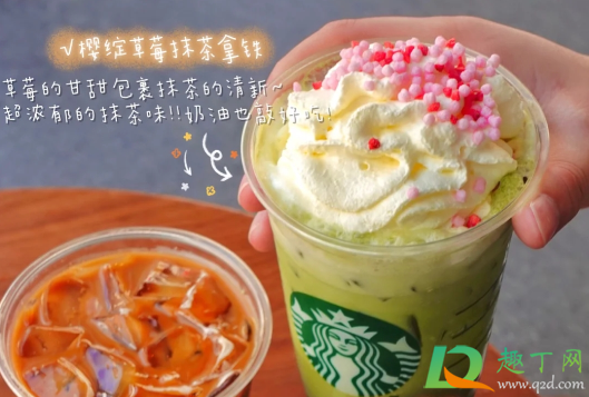 星巴克樱绽草莓茶拿铁好喝吗1