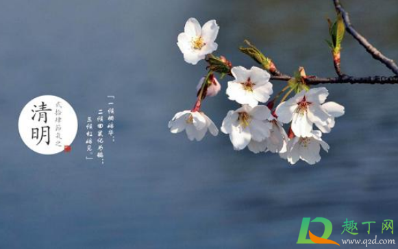 2021清明节调休到哪天上班1