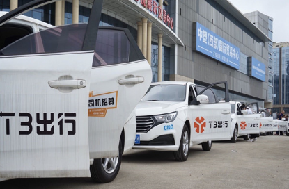 T3出行有没有顺风车1