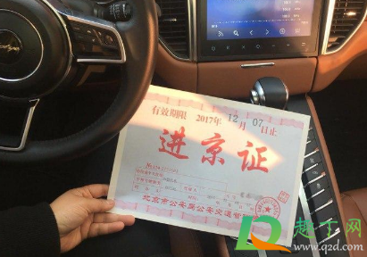 进京证到期了凌晨可以跑吗1