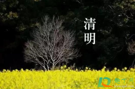 清明节上坟前三后四算当天吗1