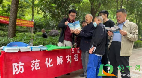 2021防灾减灾日是几月几日全国1