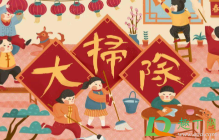 农历12月24大扫除好吗1