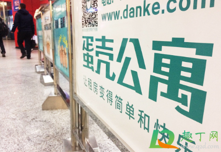 蛋壳公寓的微众贷款还要交吗1