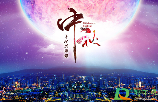 结婚第一年中秋节在男方过还是女方过1