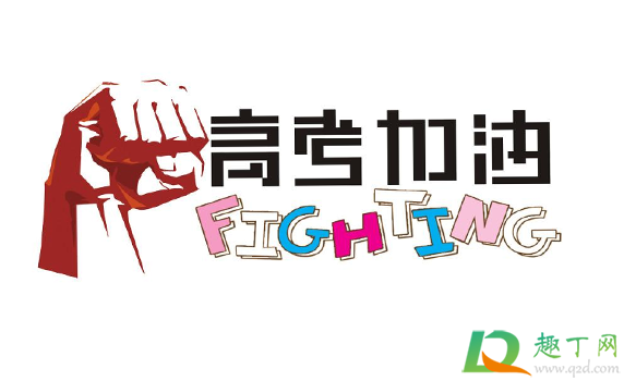 2021年高考分数线会怎么样1