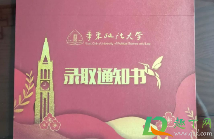 2021高考完收到大学录取通知书后可以不去吗1