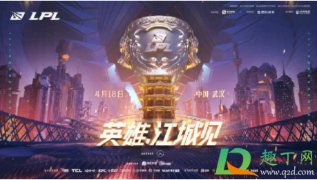 lpl春季赛决赛时间几点20211
