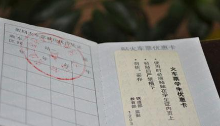 买了学生票没有乘坐算次数吗20211