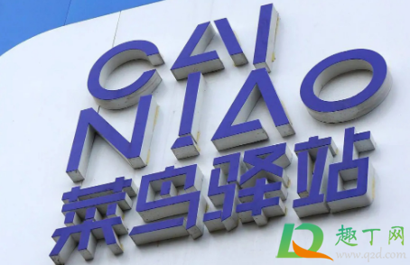 菜鸟一个月被投诉三次会怎么样1