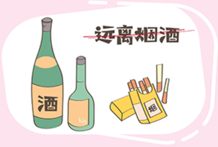 要孩子提前几个月戒烟戒酒1