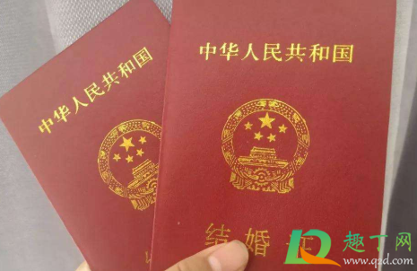 2020年重阳节可以领证吗1