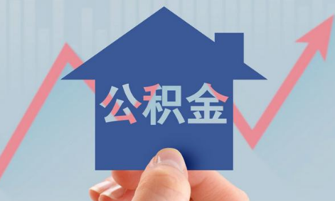 公积金每月400能贷多少钱20211