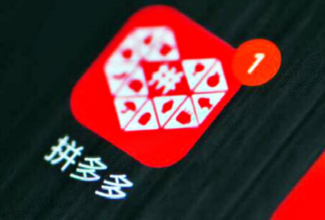 拼多多天天领鸡蛋活动是不是真的1