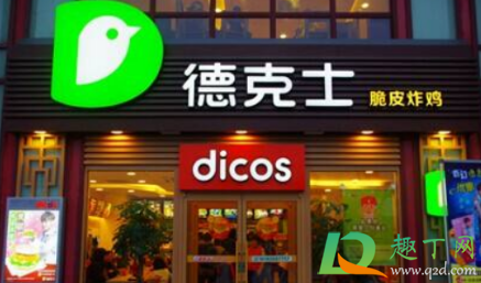德克士为什么越来越少1