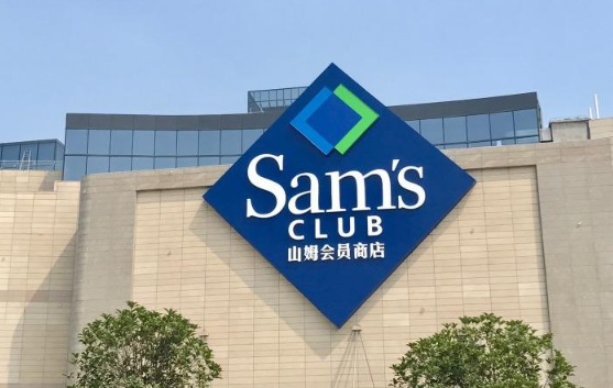 山姆会员可以在不同的店使用吗1
