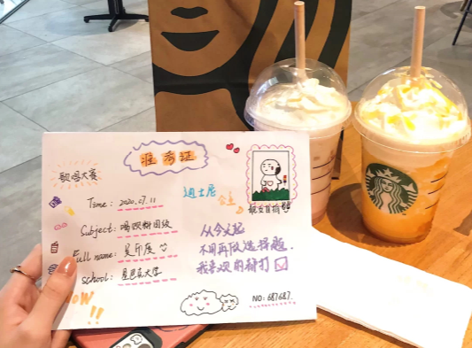 星巴克准考证买一送一必须是一样的吗1