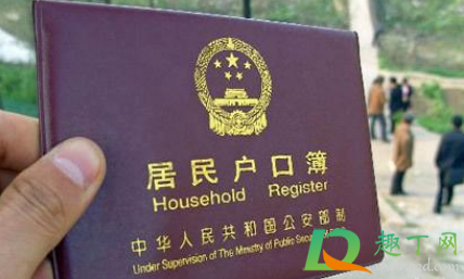 2021年清明节能上户口吗1