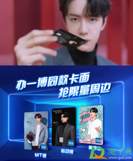 王一博联名信用卡怎么申请2