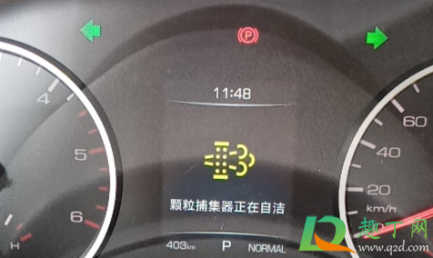 颗粒捕集器正在自洁要多久2
