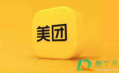 美团优选下单了能退货吗2