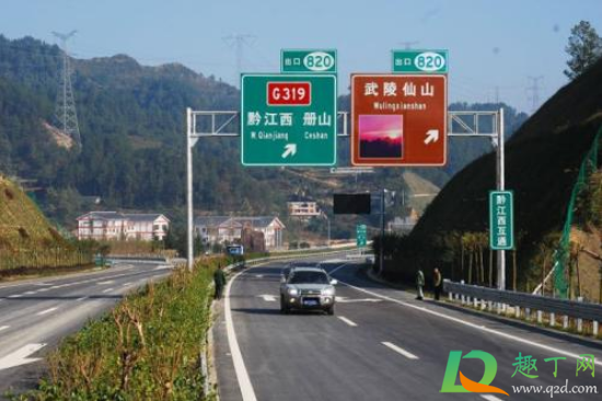 2021国庆节高速免费到什么时候结束2