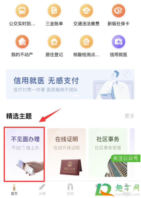 上海停留超24小时登记怎么操作2