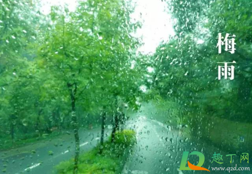 2021年梅雨季节有几天2